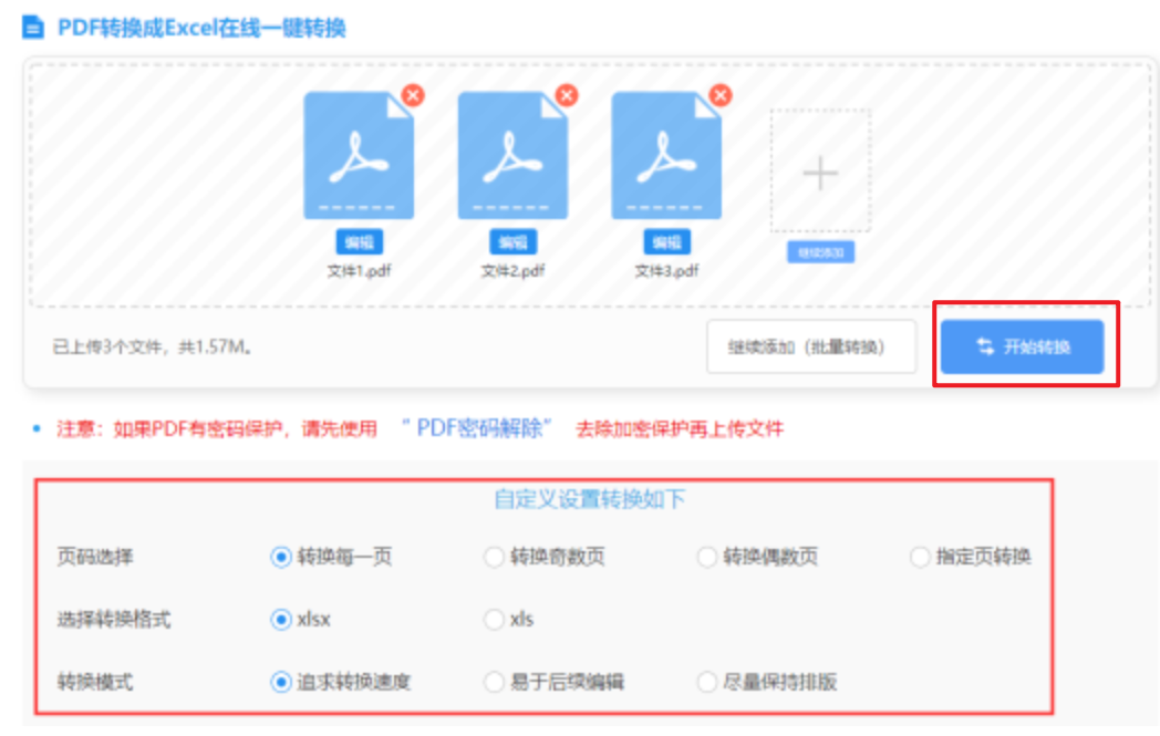 6686体育官网使用讲解 - 开始转换